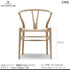 【特典付】Yチェア CH24 ビーチ材 オイル仕上げ(シート高45cm)ナチュラルペーパーコード CARL HANSEN&SON 当店オリジナルアクアクリーンクッションサービス